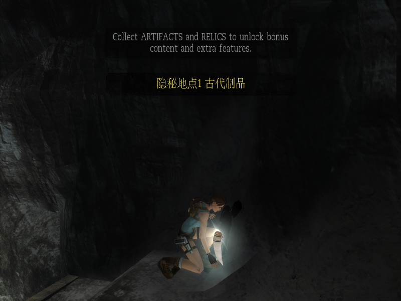 隐秘地点1：古代制品