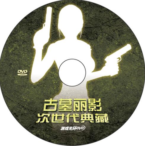 DVD盘面