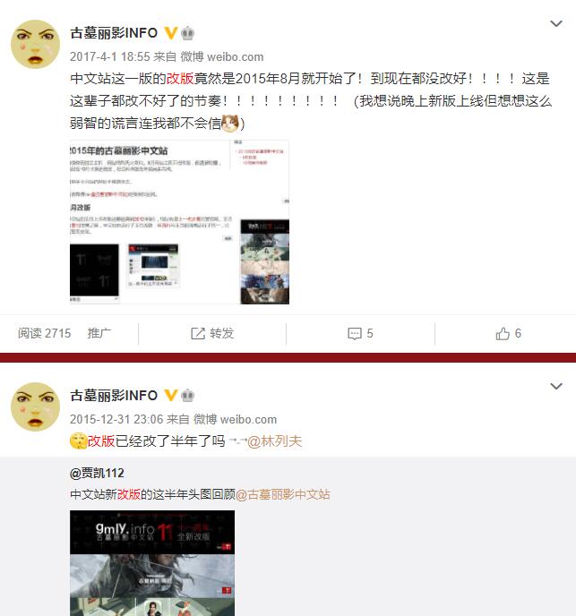 中文站微博2017年4月1日吐槽:这个改版到现在都没改好!