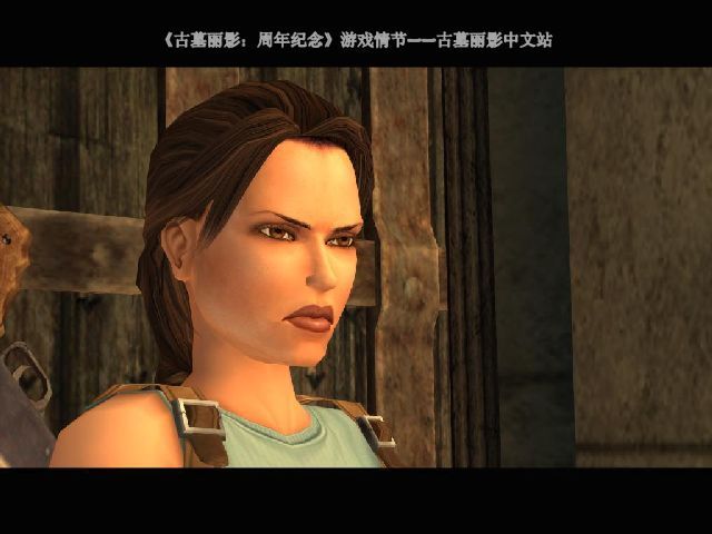 古墓丽影周年纪念剧情与攻略