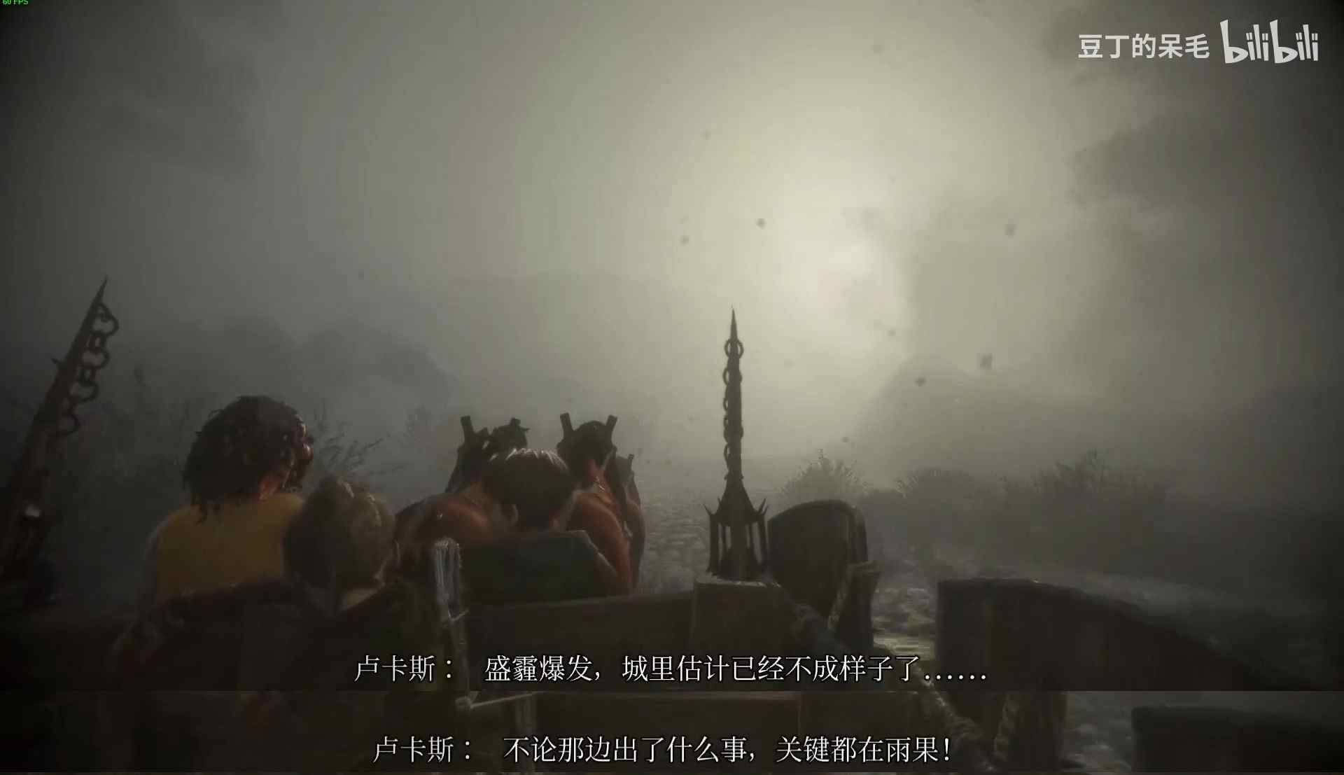 《瘟疫传说：安魂曲》法语版和中文版