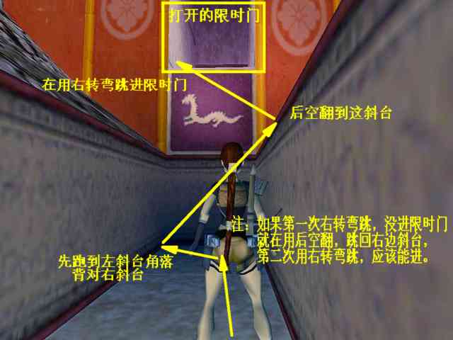 古墓丽影自制关卡-BtB2006