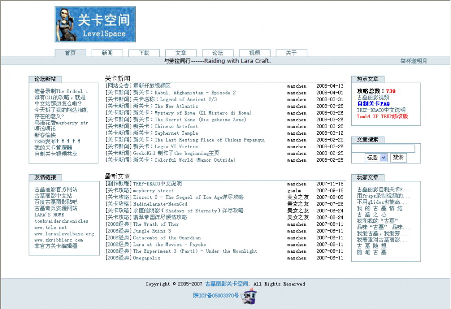 古墓丽影玩家网站