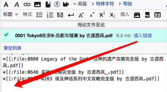 将文件插入到合适的位置即可