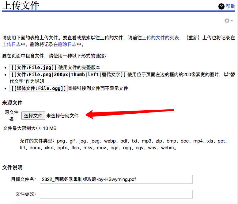 选择来源文件(支持拖动)