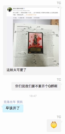 中文站管理员在小群里聊到开设QQ群